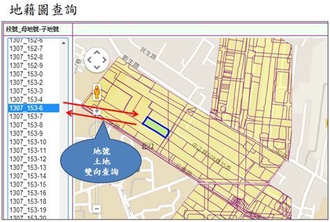 土地面寬查詢|國土規劃地理資訊系統